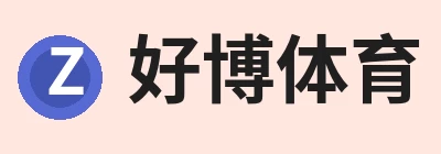 好博体育